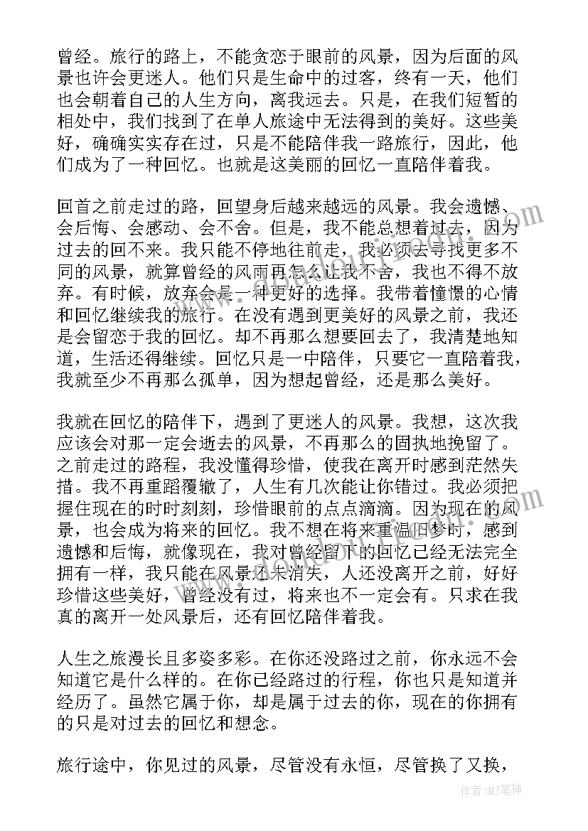 陪伴演讲稿三分钟(优质7篇)