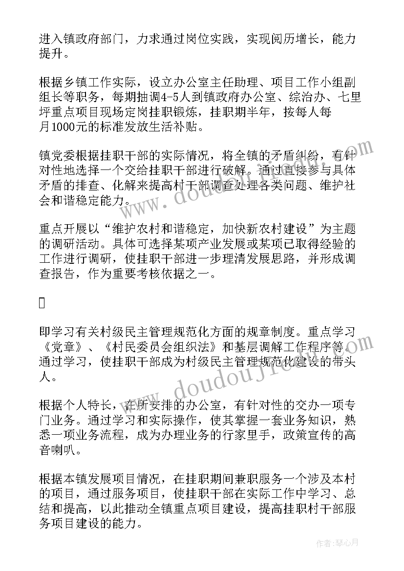 干部考察演讲稿(大全9篇)