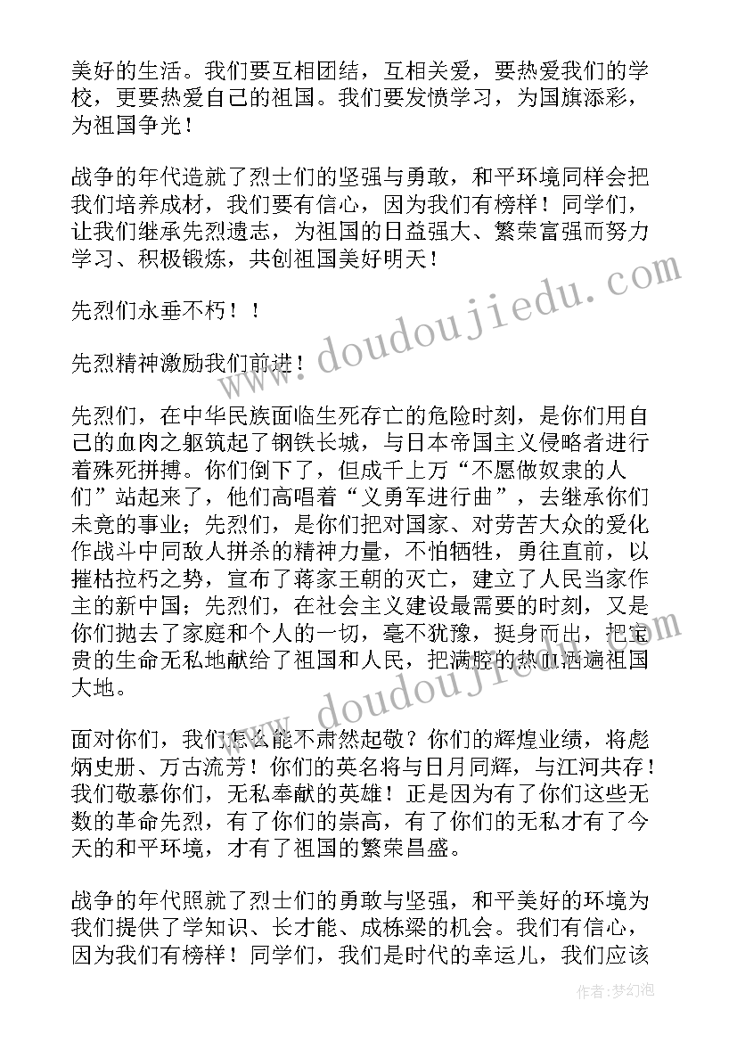 感恩烈士演讲稿激情字 感恩美德演讲稿感恩演讲稿(模板5篇)