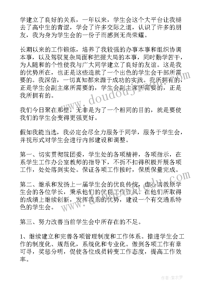 学生个人演讲稿分钟(汇总10篇)