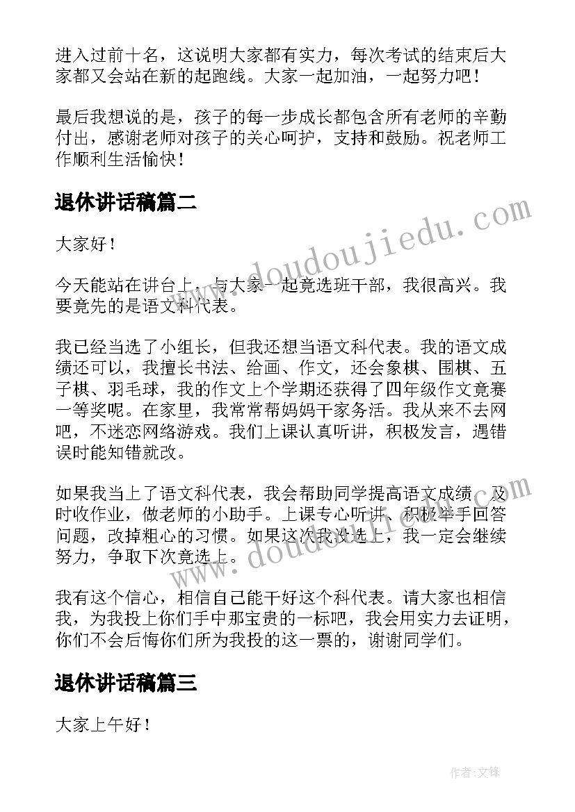 最新幼儿园沙龙活动主持稿 幼儿园中班活动方案(模板8篇)