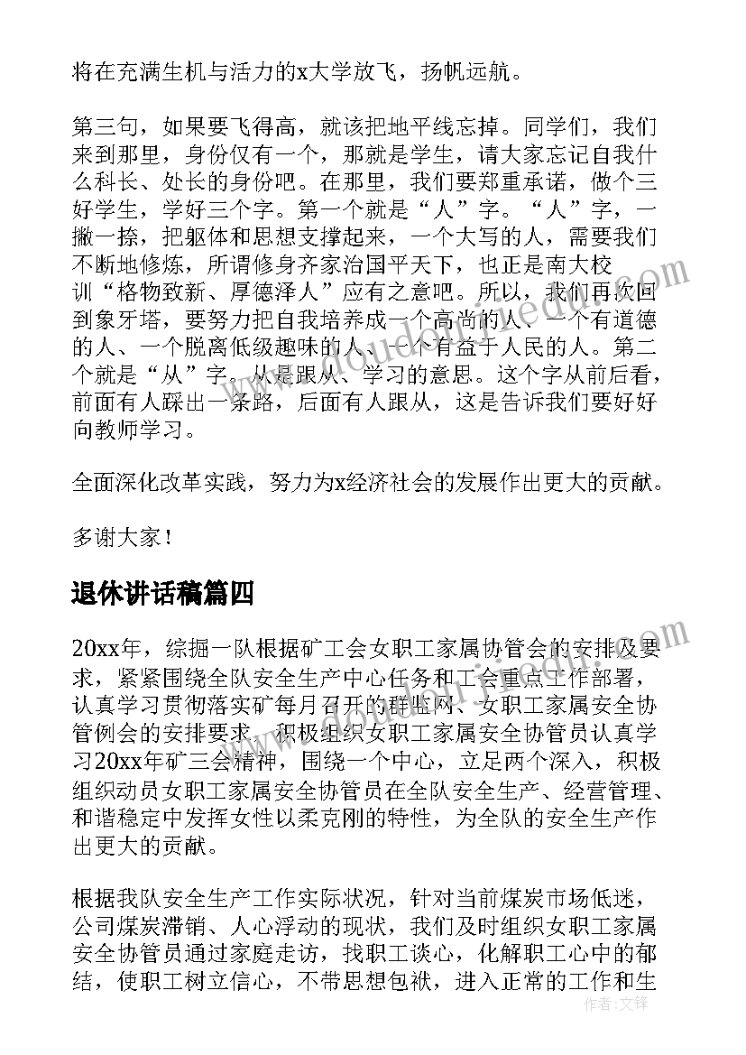 最新幼儿园沙龙活动主持稿 幼儿园中班活动方案(模板8篇)