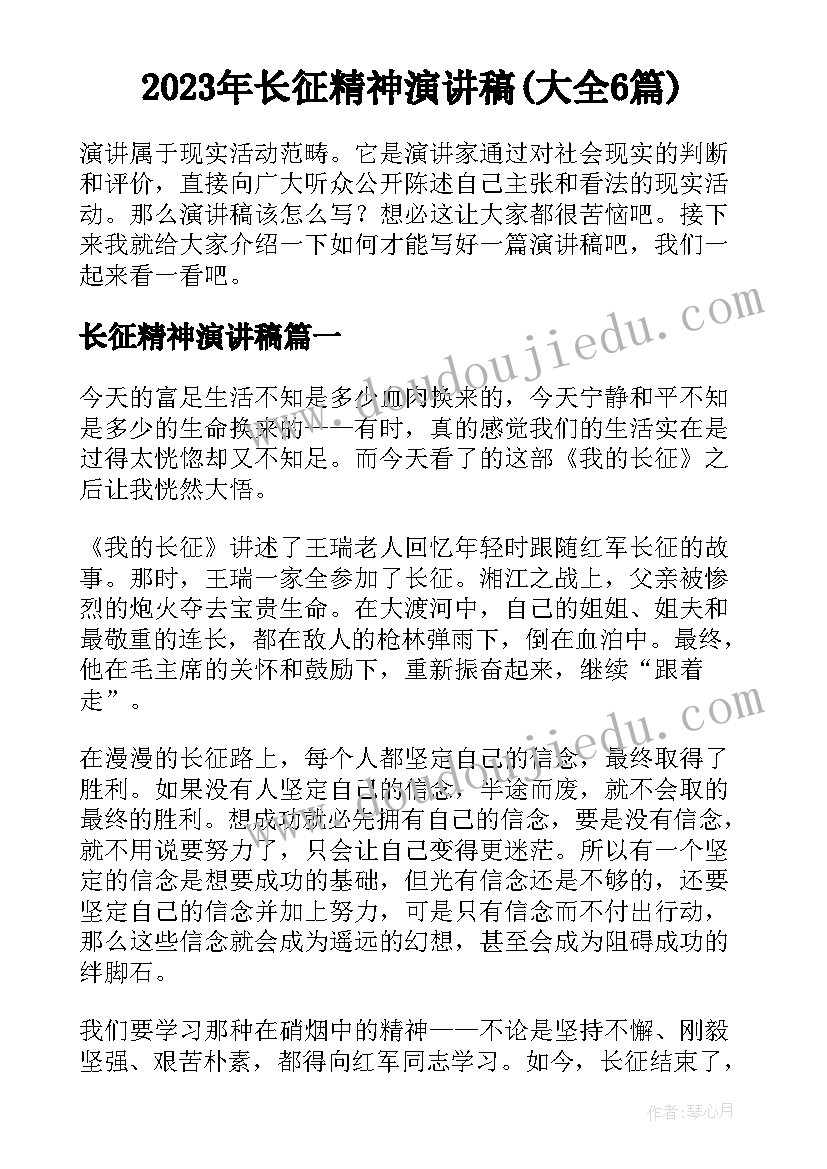 最新宣传资助政策的活动 小学资助政策宣传活动总结(模板5篇)