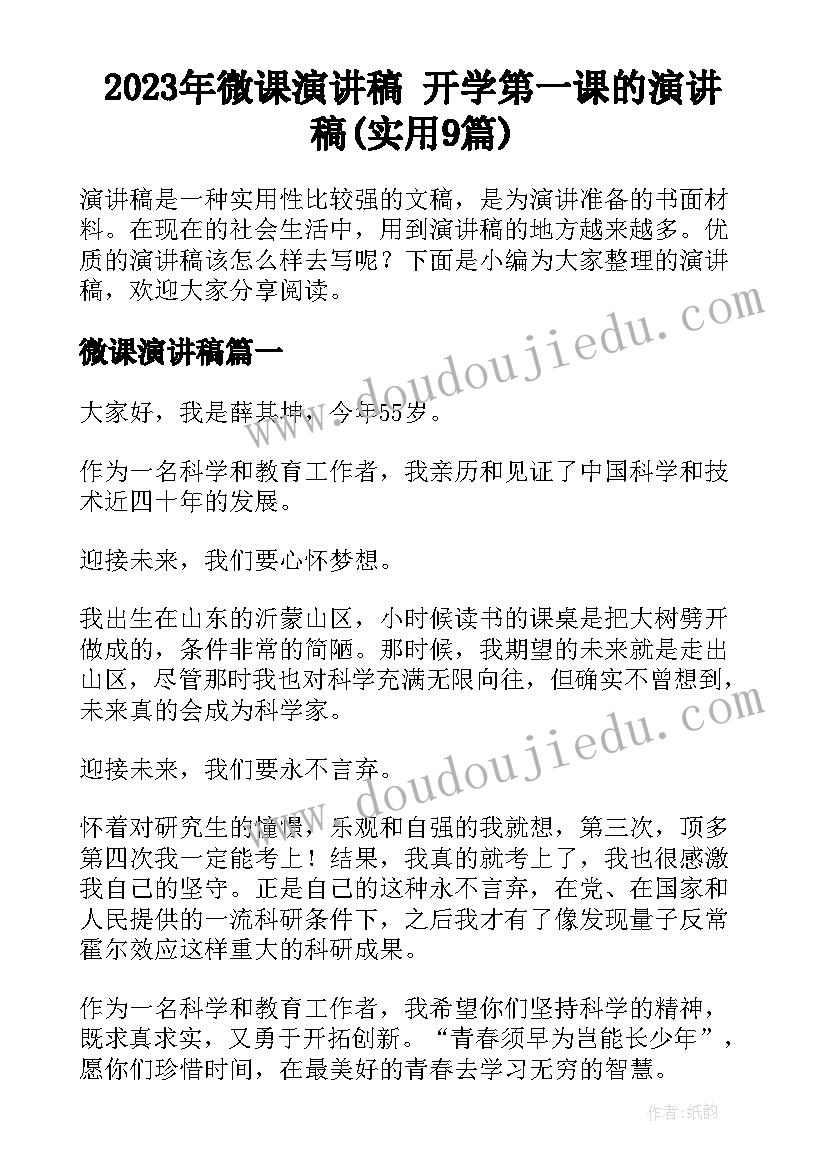 2023年财产分配及遗产继承协议 遗产继承协议书(优秀6篇)