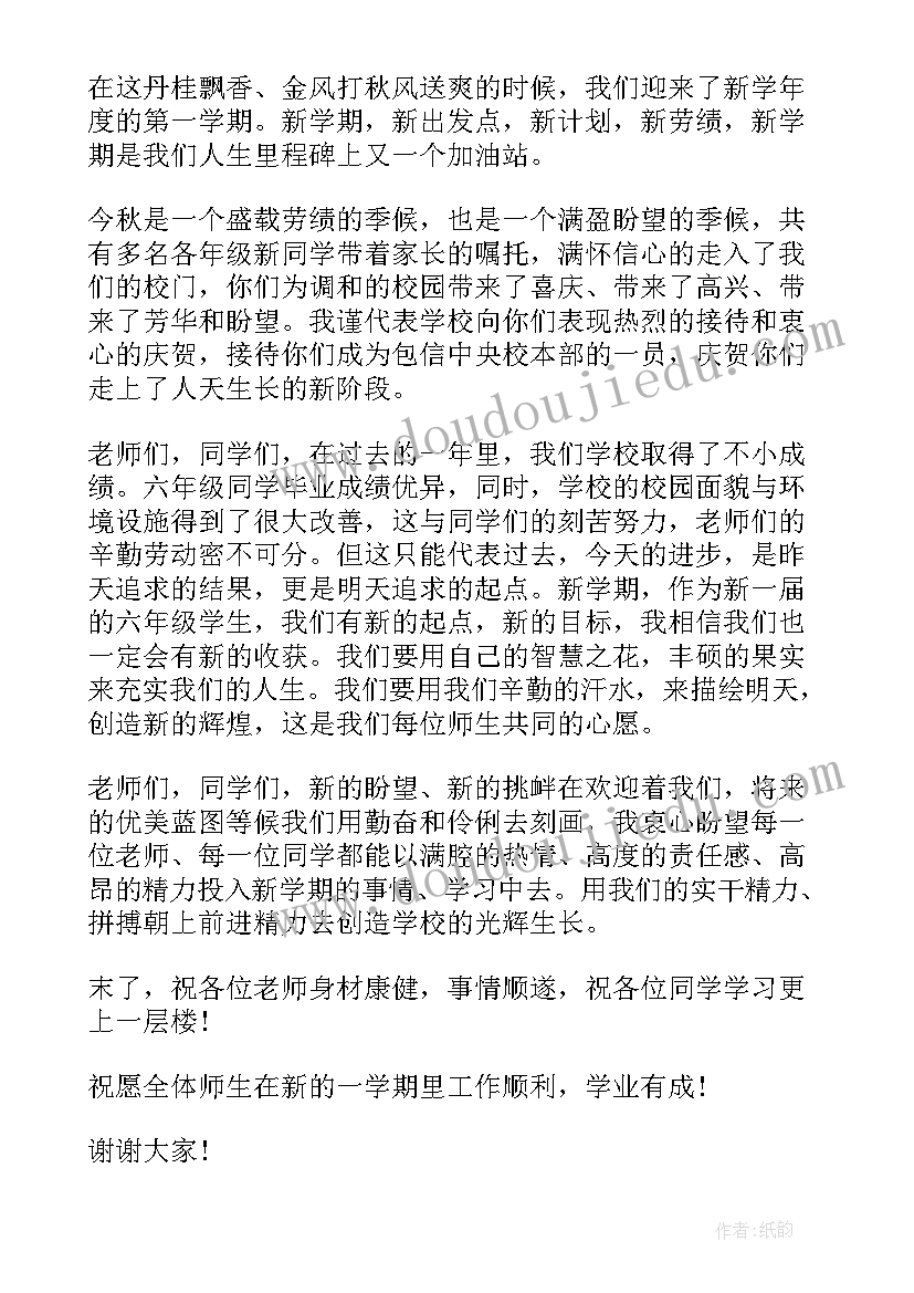 2023年财产分配及遗产继承协议 遗产继承协议书(优秀6篇)