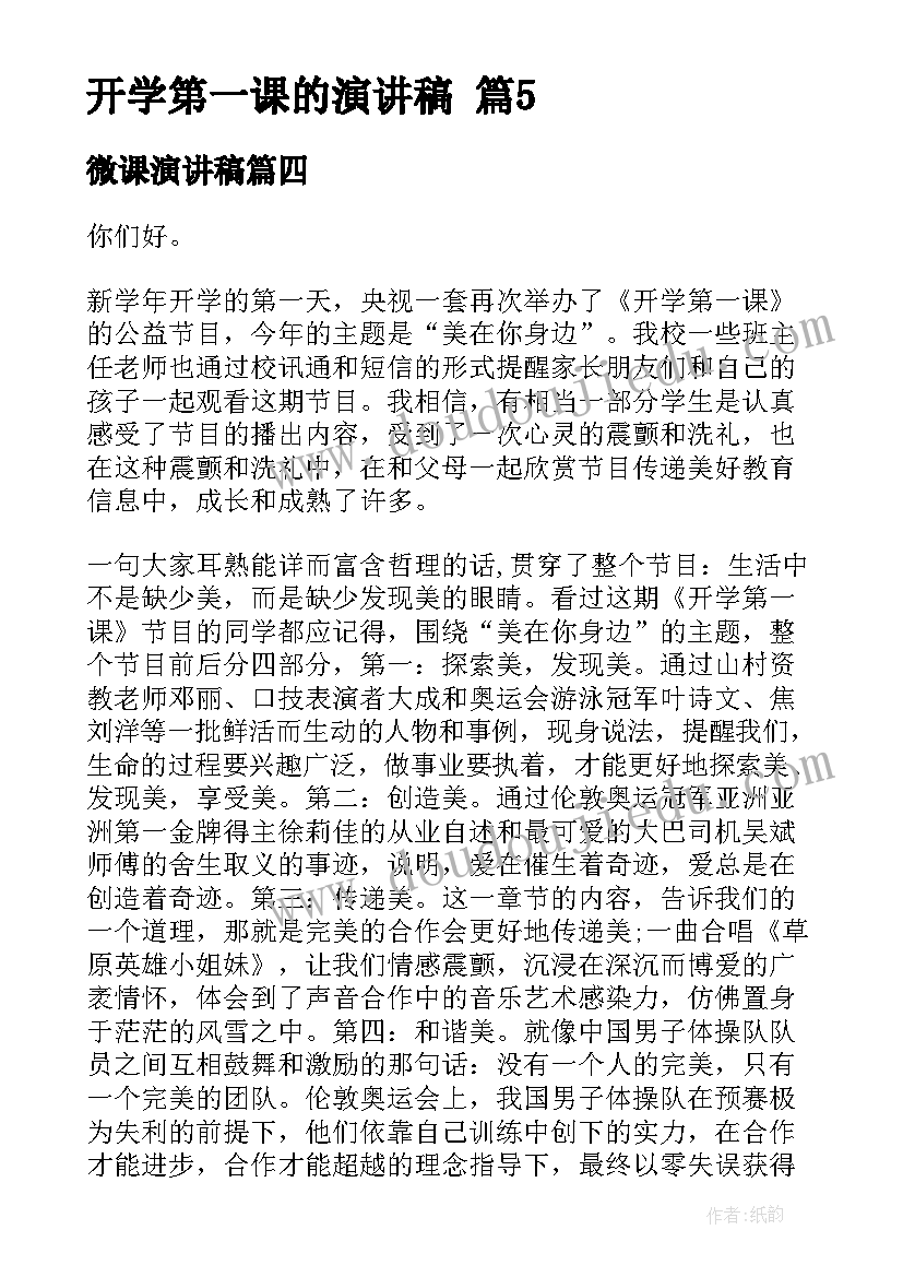 2023年财产分配及遗产继承协议 遗产继承协议书(优秀6篇)