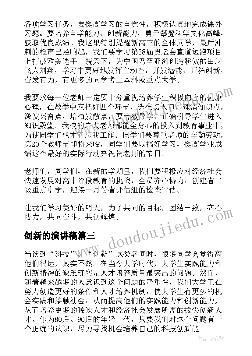 2023年预备党员转正思想汇报第四季度(大全10篇)