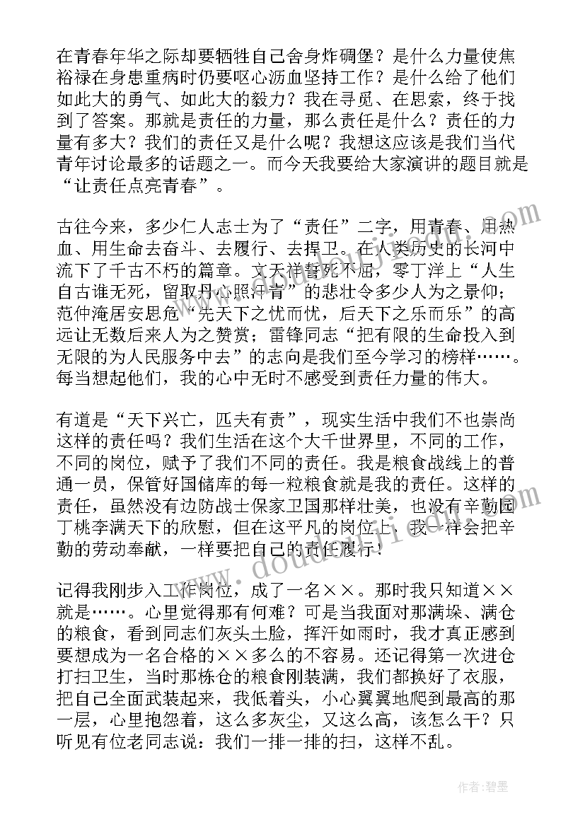 2023年社团青春演讲稿三分钟(优质8篇)