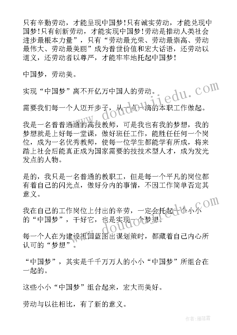 2023年高中五四青年节演讲稿(实用8篇)