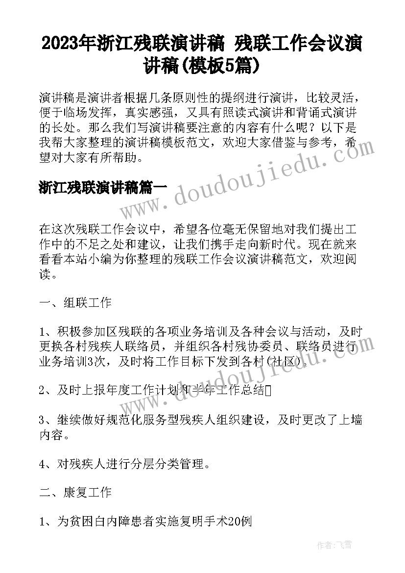 保险合同管辖的法律规定(优秀5篇)