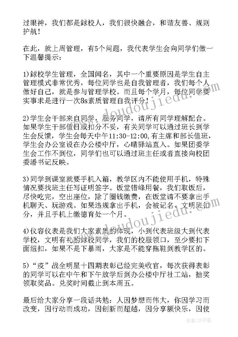 2023年不负韶华担当作为 担当时代使命不负青春韶华演讲稿(实用10篇)