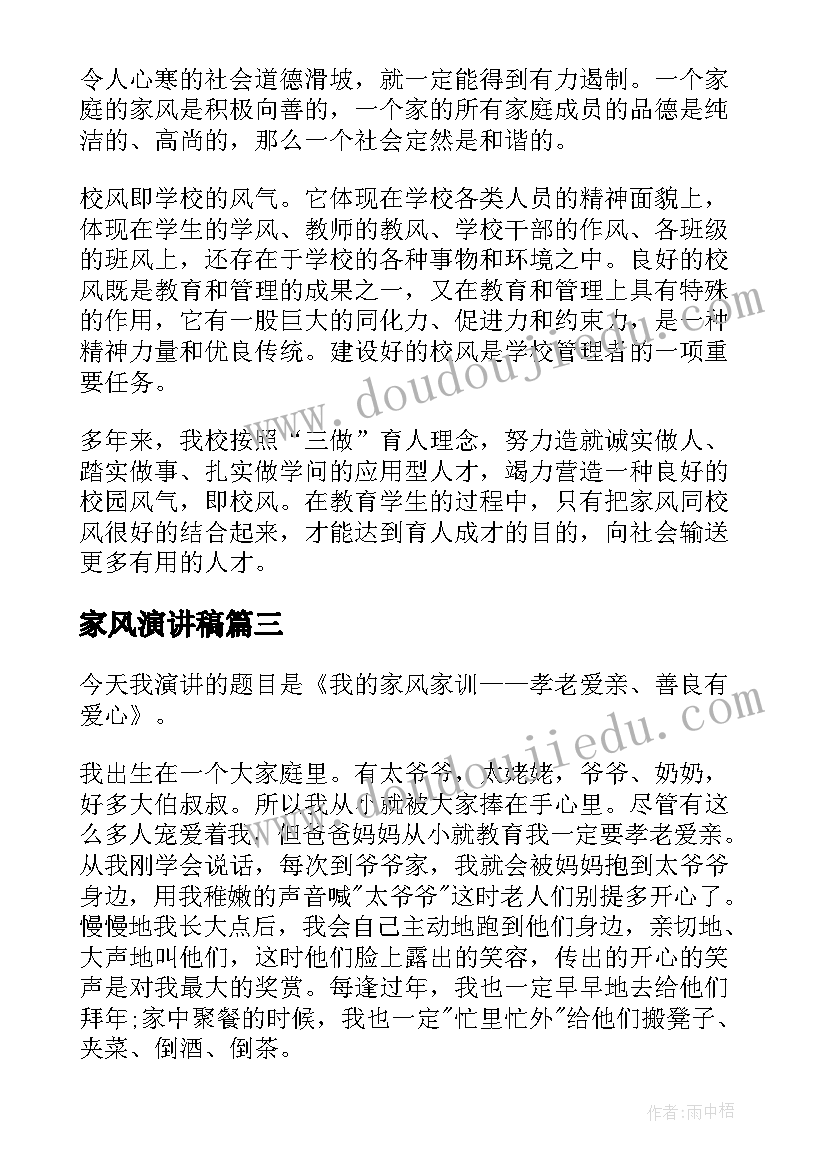 最新服务站承包协议 养老服务站点服务合同(大全5篇)