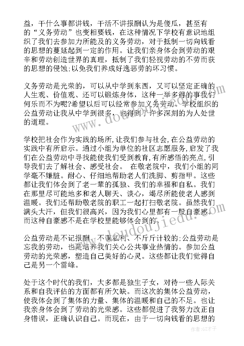 服务实践活动心得体会(优质10篇)