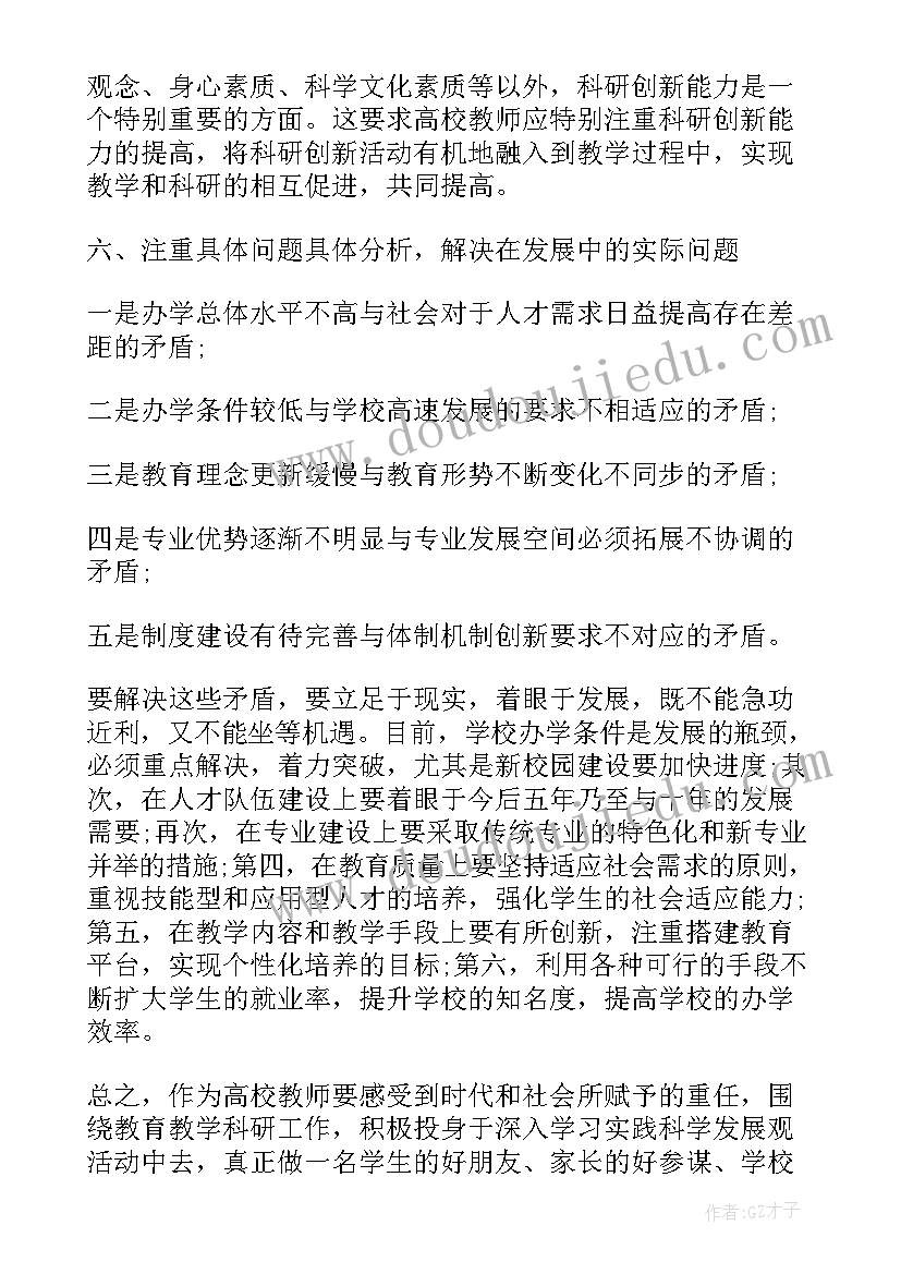 服务实践活动心得体会(优质10篇)