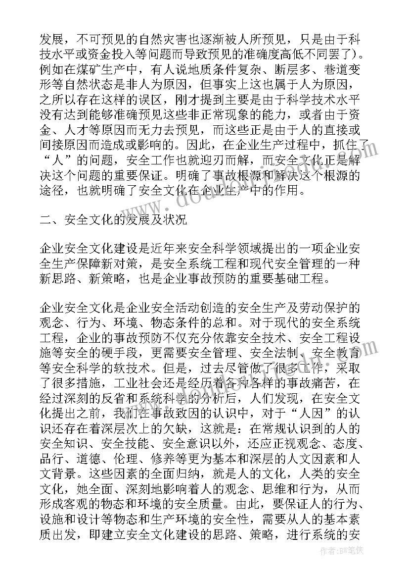 部队实干演讲稿三分钟 部队安全管理演讲稿(大全8篇)