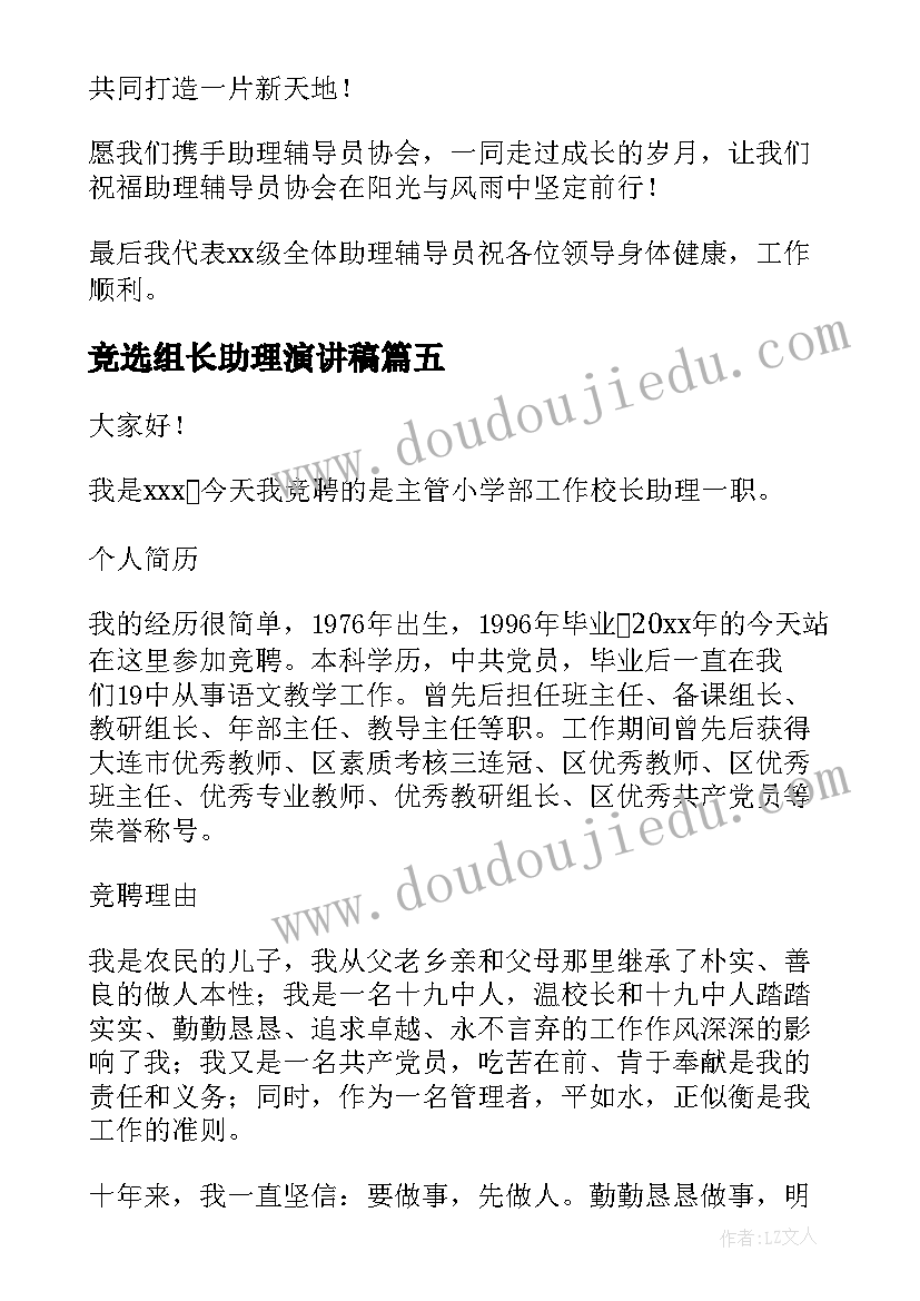 最新教师岗位聘任个人述职报告(实用7篇)