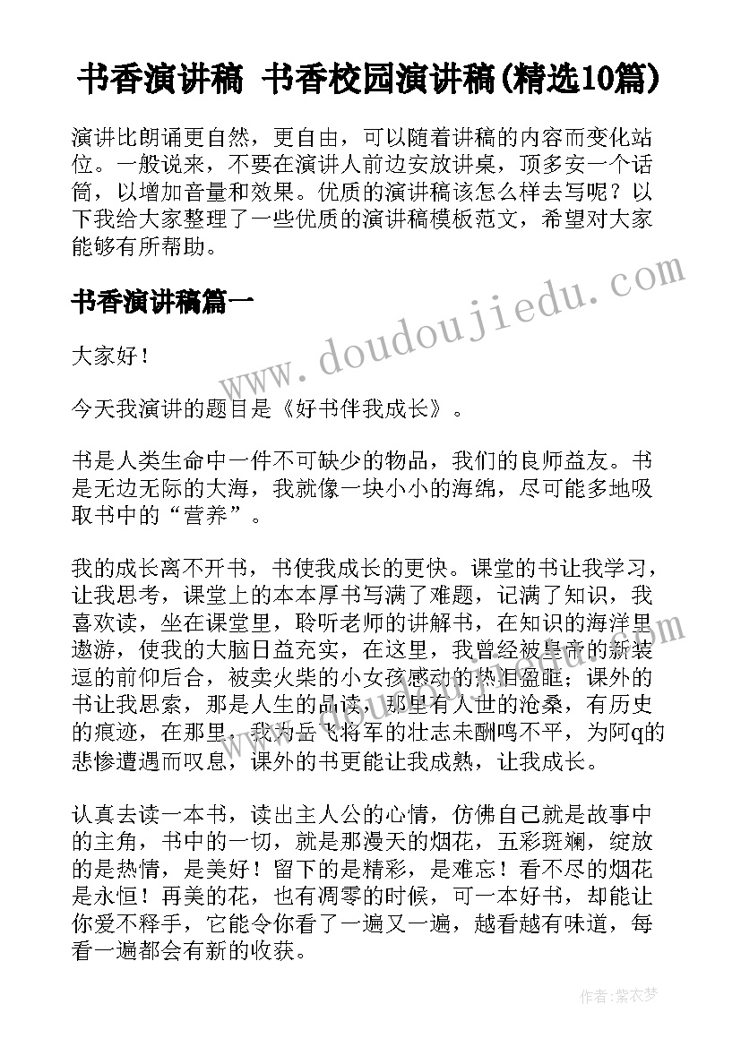 校招三方协议样本(模板8篇)