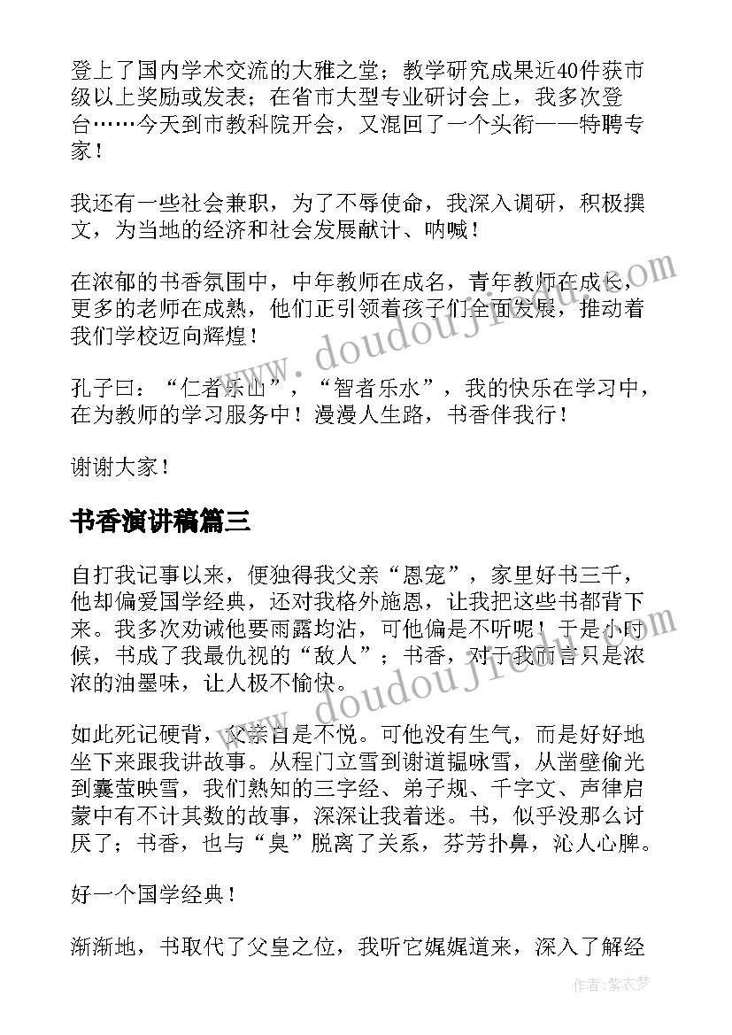 校招三方协议样本(模板8篇)