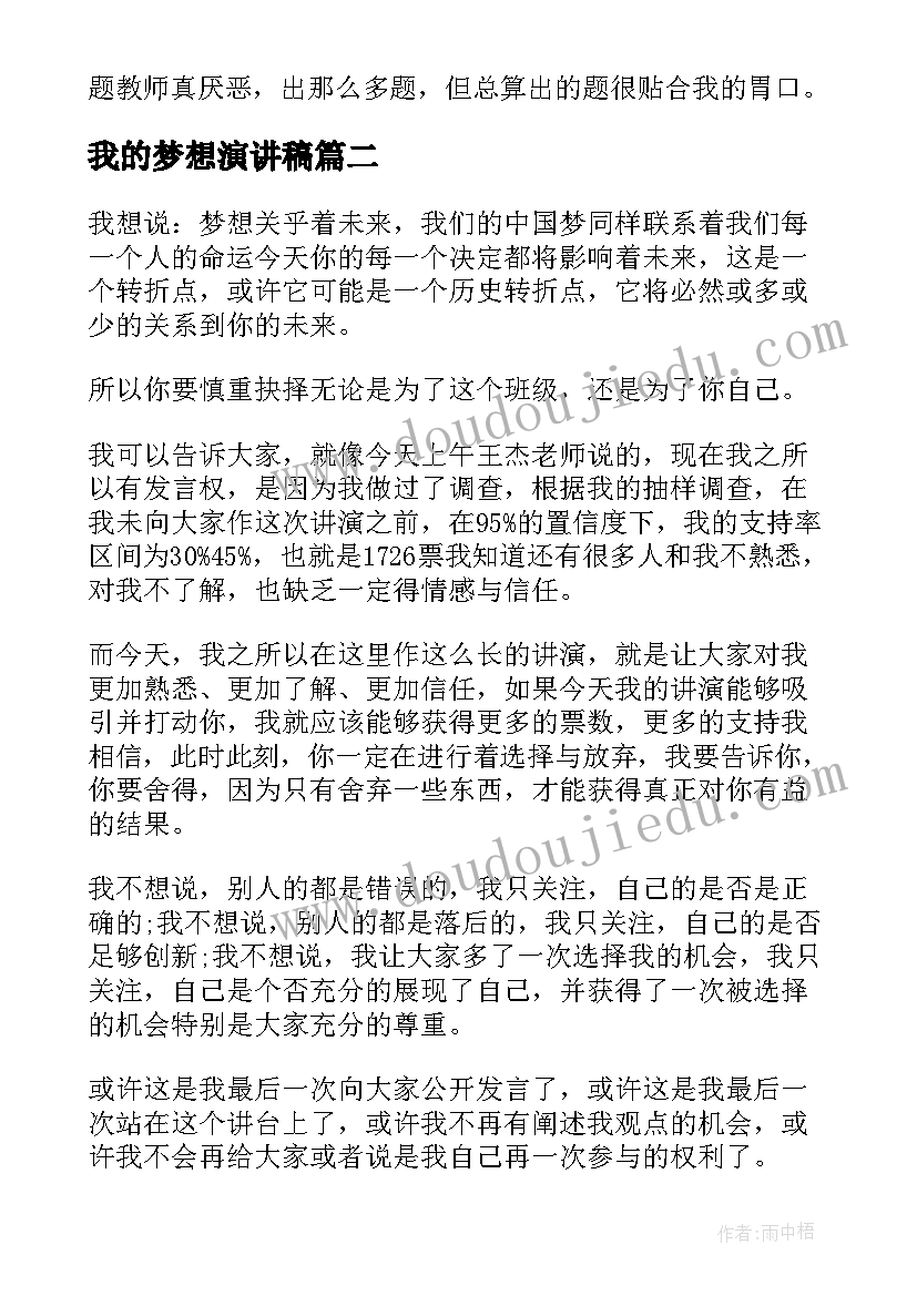 校招的三方协议有约束力吗(优质7篇)