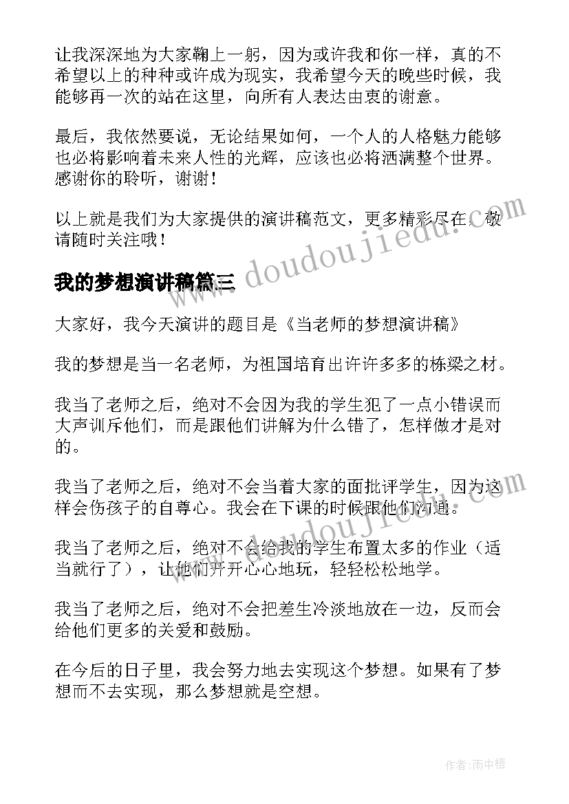 校招的三方协议有约束力吗(优质7篇)