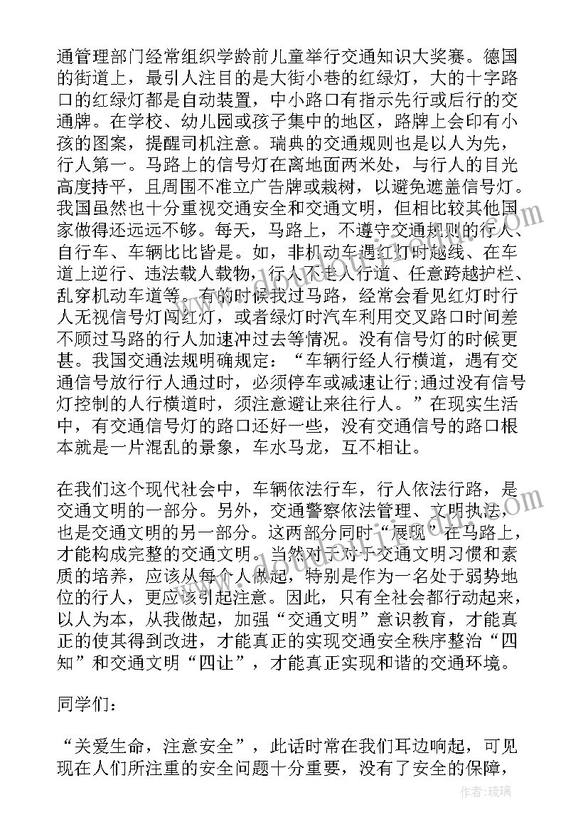 最新安全演讲视视背累 法制安全演讲稿安全演讲稿(实用10篇)