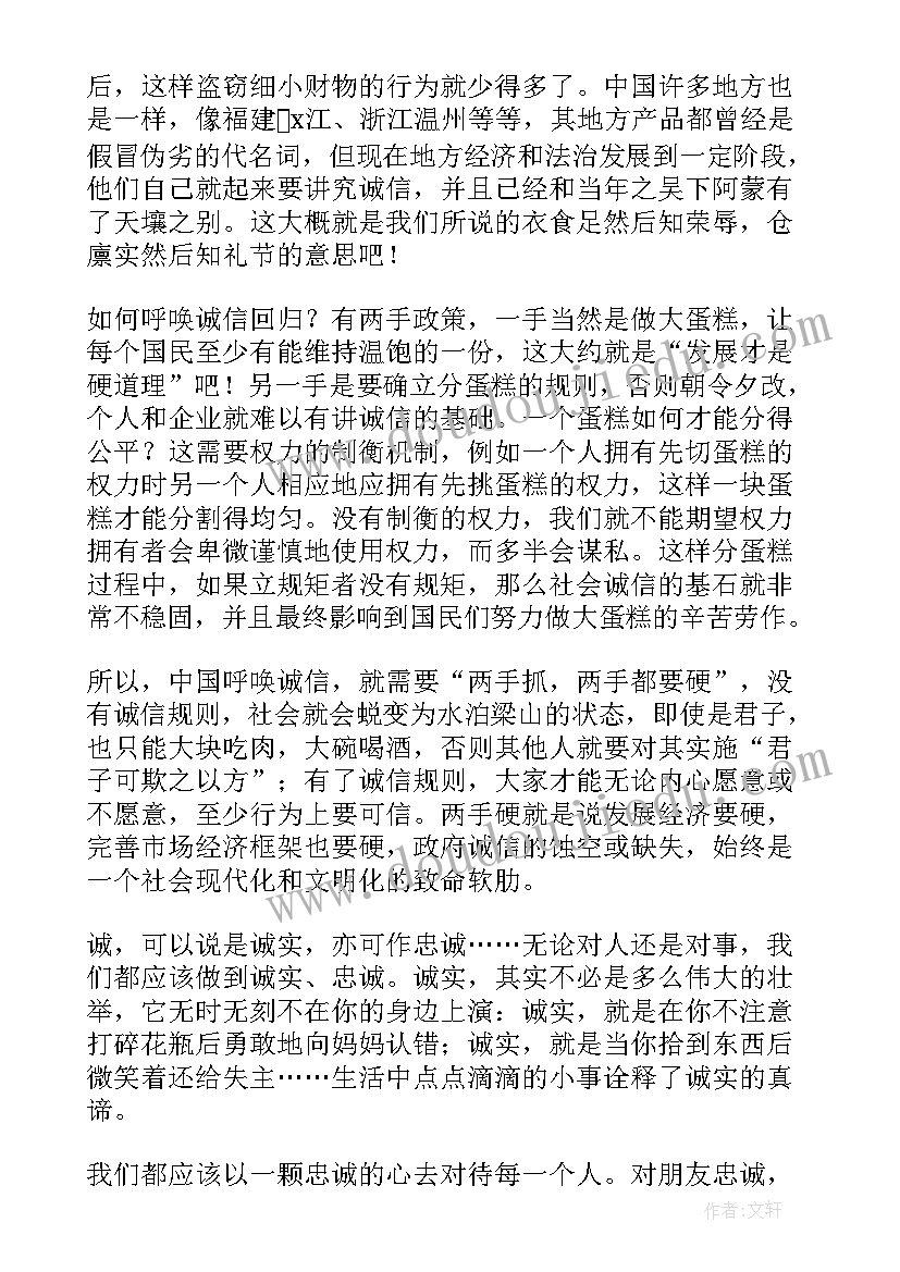 最新进入初中演讲稿(优质5篇)