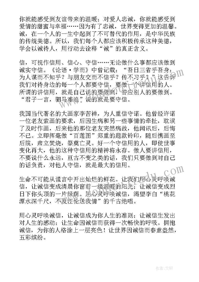 最新进入初中演讲稿(优质5篇)