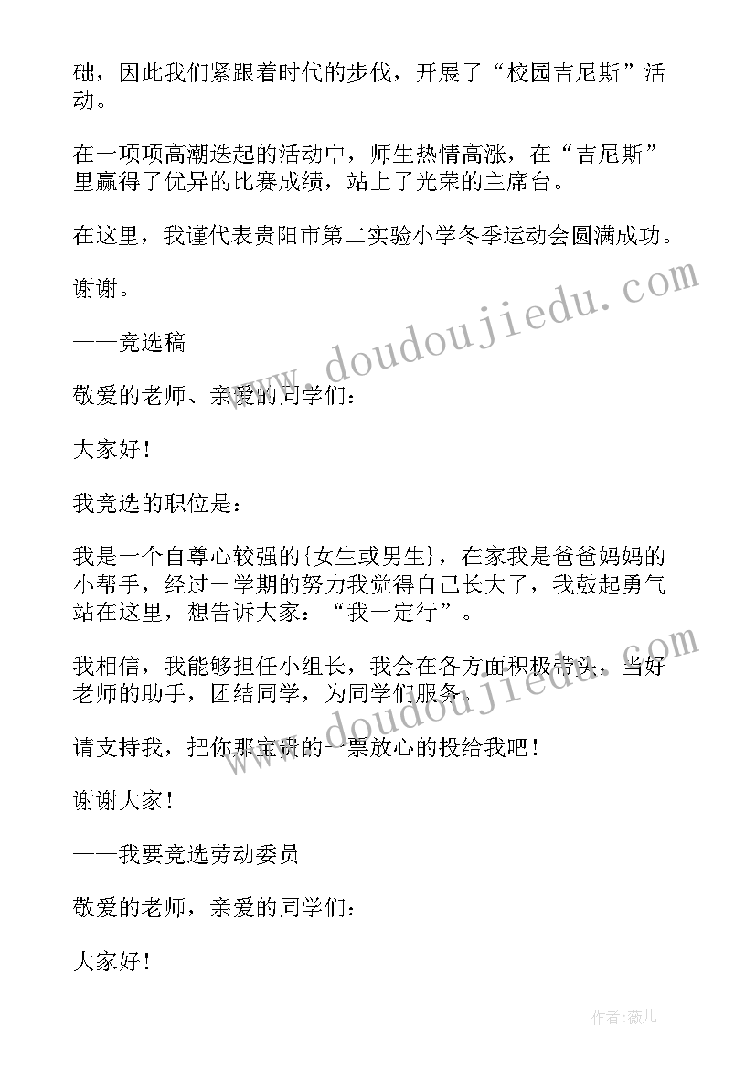 十九届六中全会精神演讲稿 演讲稿格式演讲稿(汇总5篇)