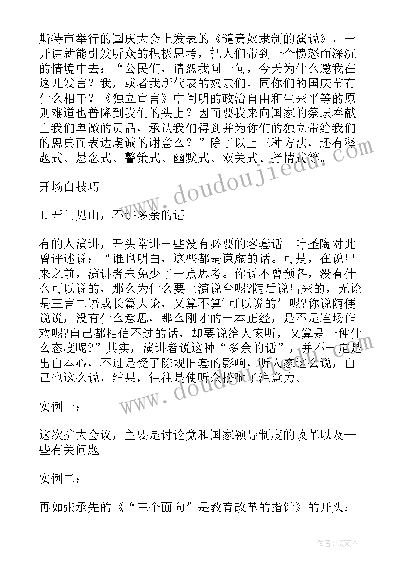 最新英文演讲稿字数要求 大学梦想英文演讲稿(精选6篇)