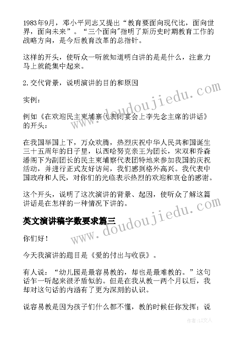 最新英文演讲稿字数要求 大学梦想英文演讲稿(精选6篇)