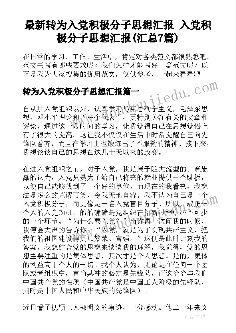 中学教师考核表述职报告(优秀6篇)