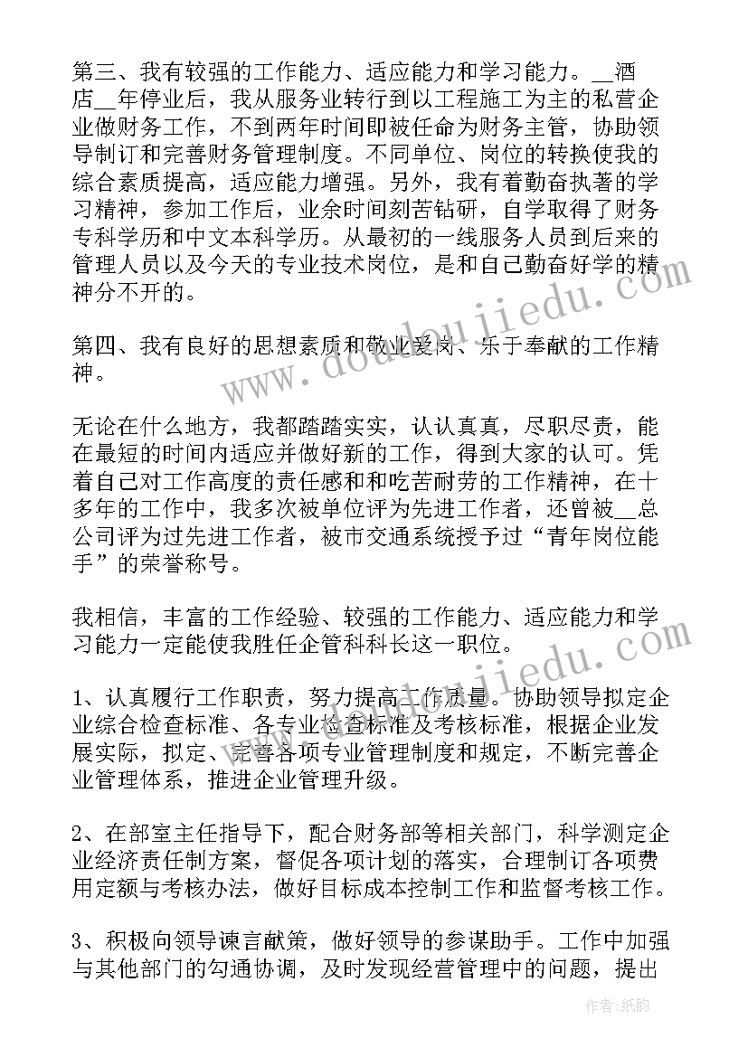 个人价值和岗位价值演讲稿(大全5篇)