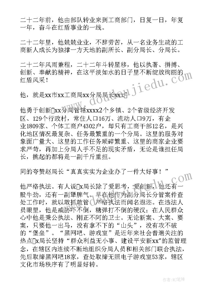 质检组先进演讲稿(精选5篇)