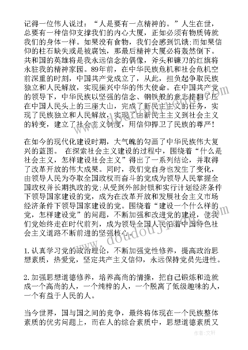 2023年转正的演讲稿 大学生党员转正演讲稿(精选8篇)