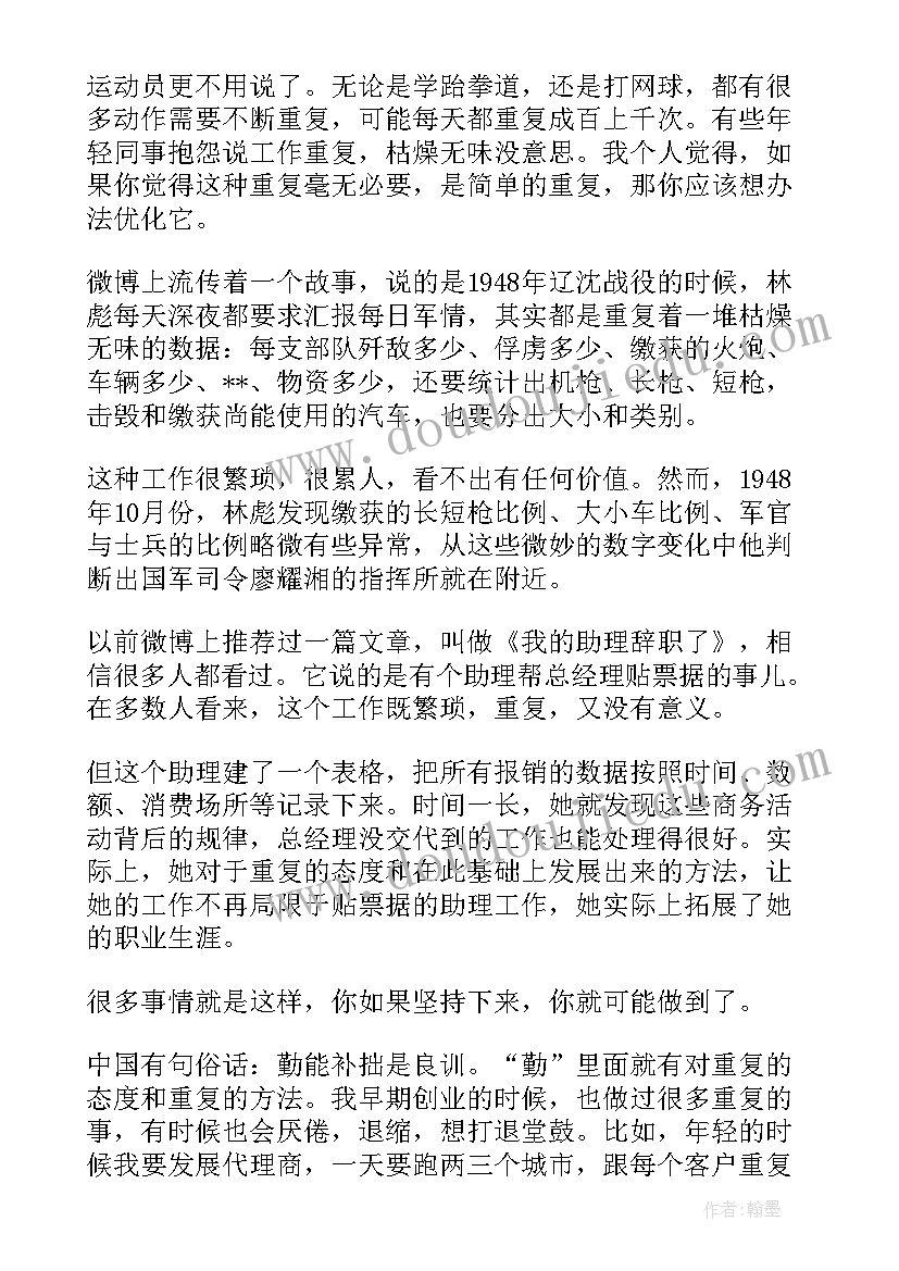 2023年励志名人演讲 名人励志演讲稿(优质5篇)