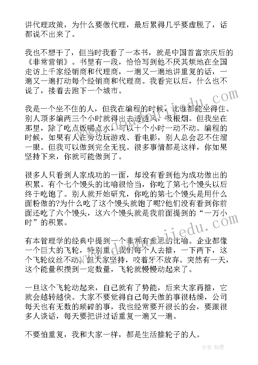 2023年励志名人演讲 名人励志演讲稿(优质5篇)