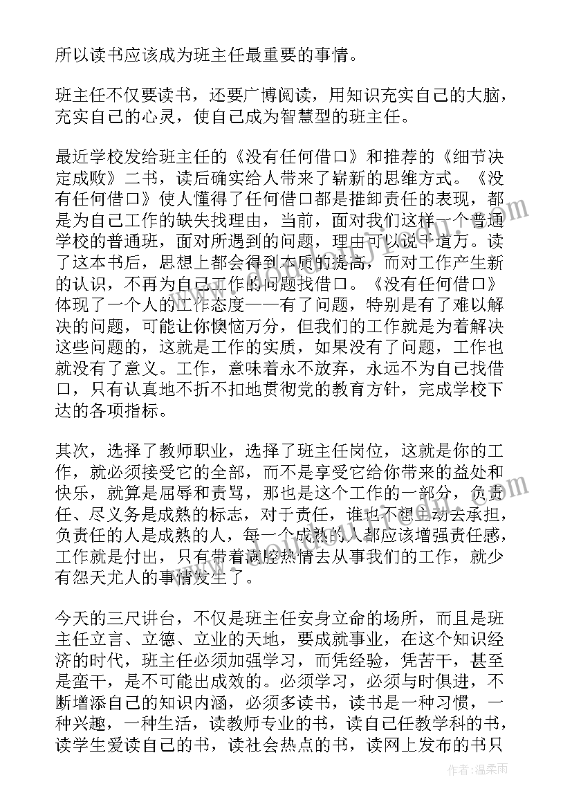 最新老党员演讲稿(模板5篇)