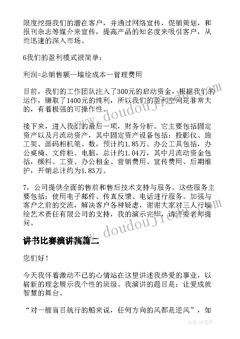 2023年商品房购房合同备案表(模板5篇)