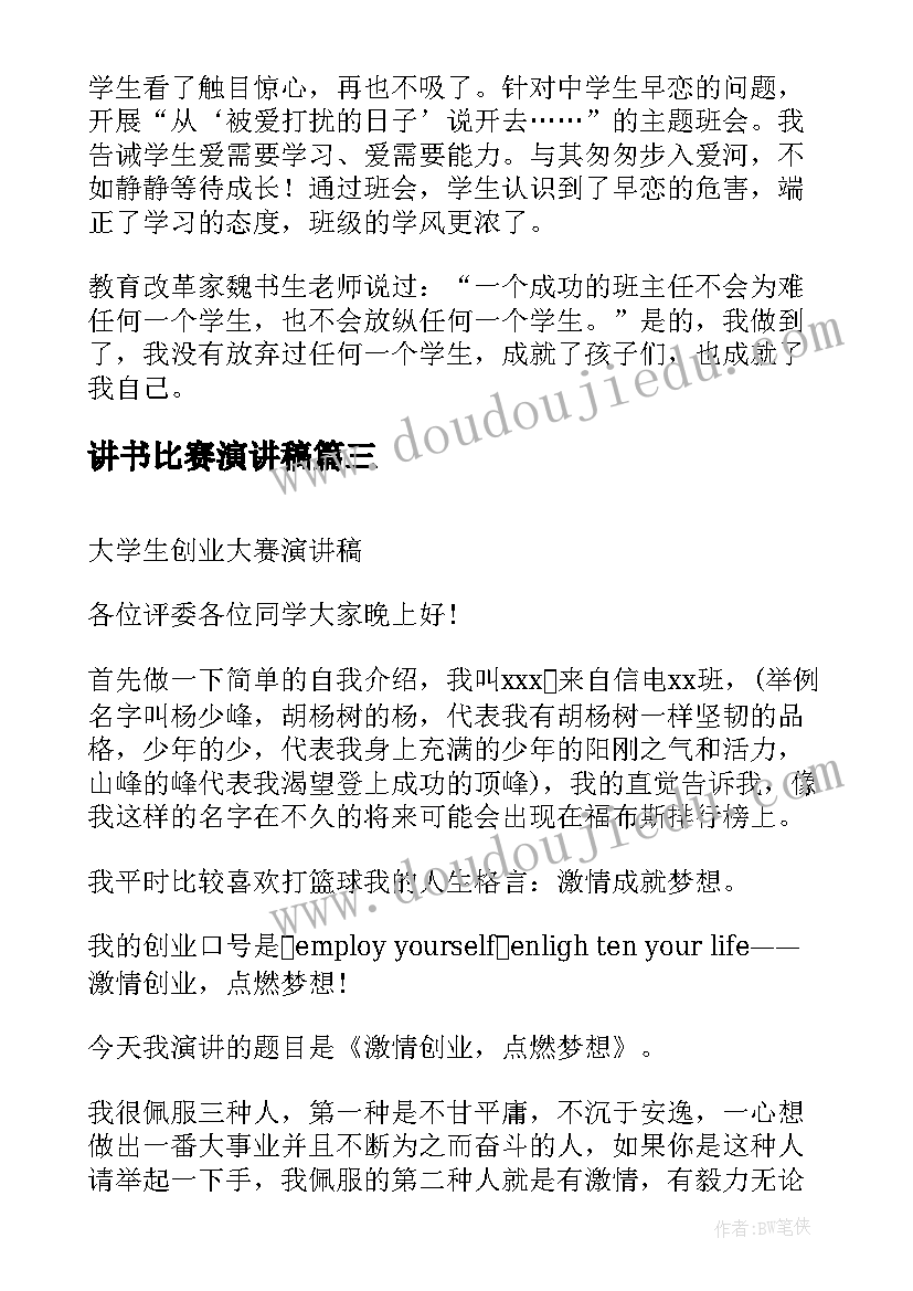 2023年商品房购房合同备案表(模板5篇)