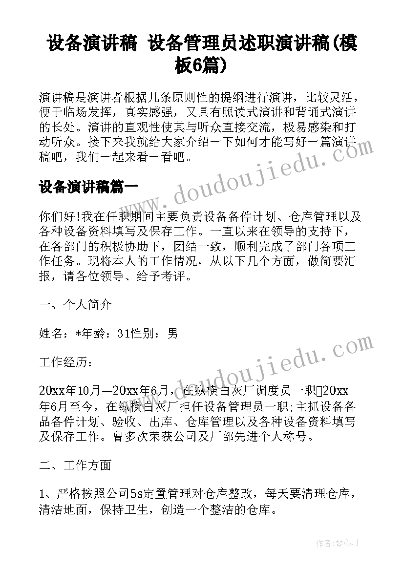 2023年建房屋合同书 自建房屋买卖合同(优质6篇)