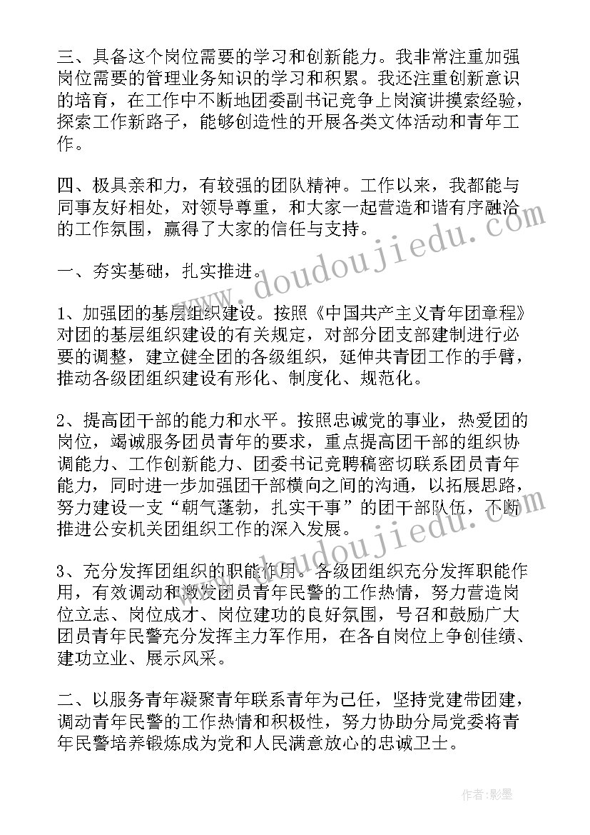 最新扶贫干部演讲比赛(实用10篇)