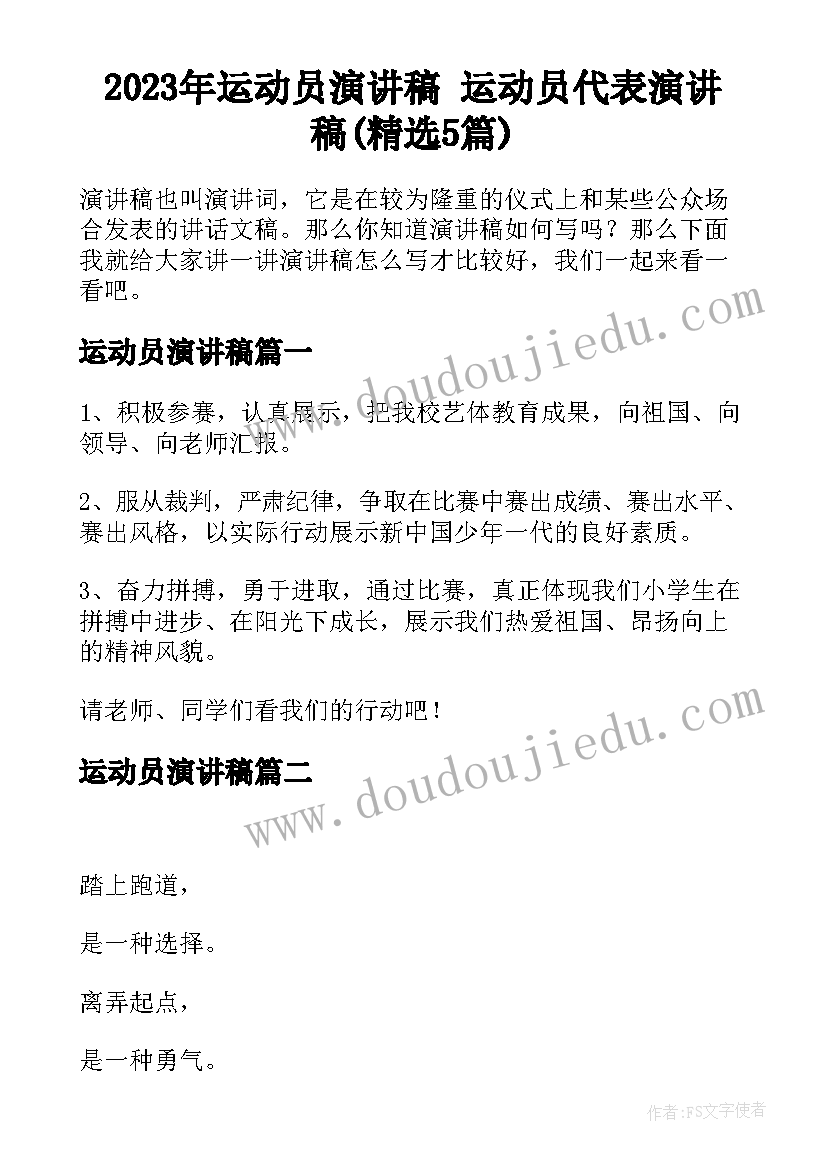 2023年合同变更协议模版(精选7篇)