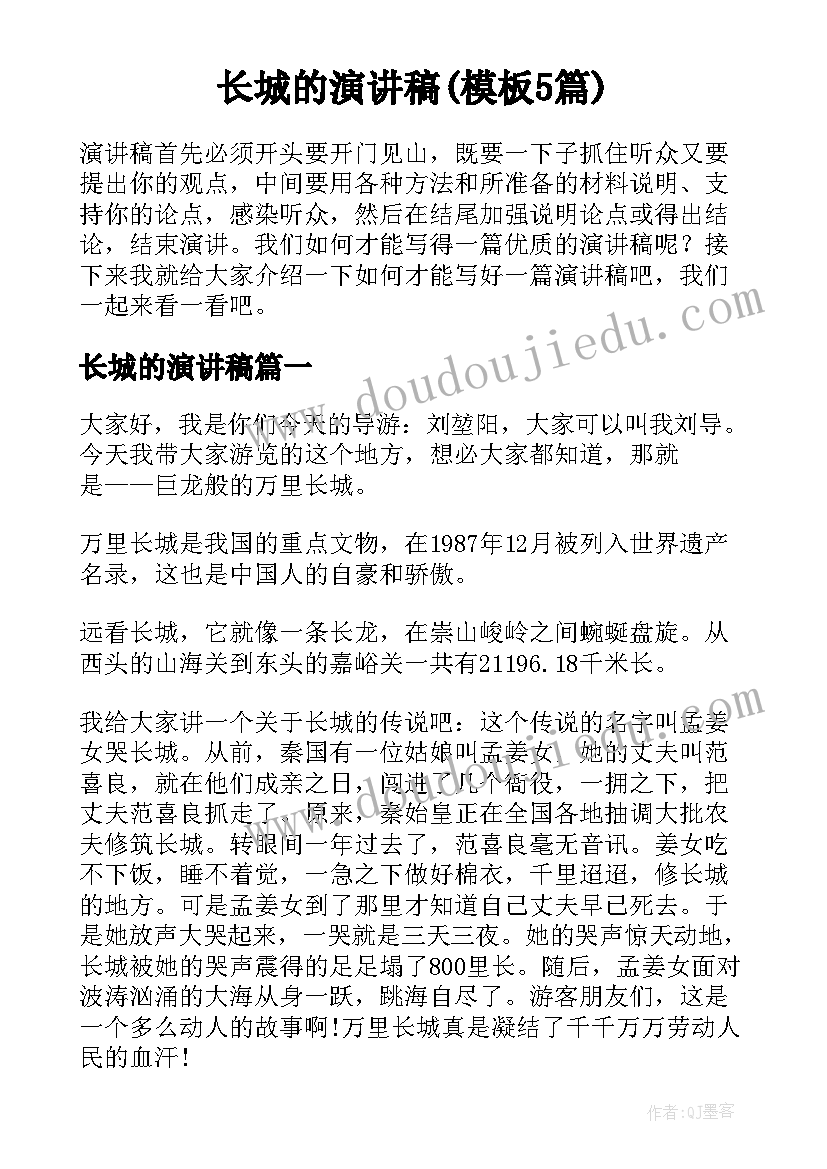 最新幼儿教师合同双方约定(实用5篇)