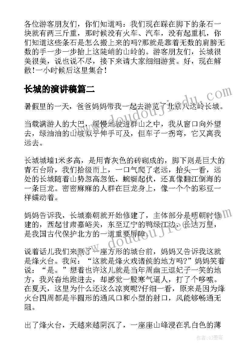 最新幼儿教师合同双方约定(实用5篇)