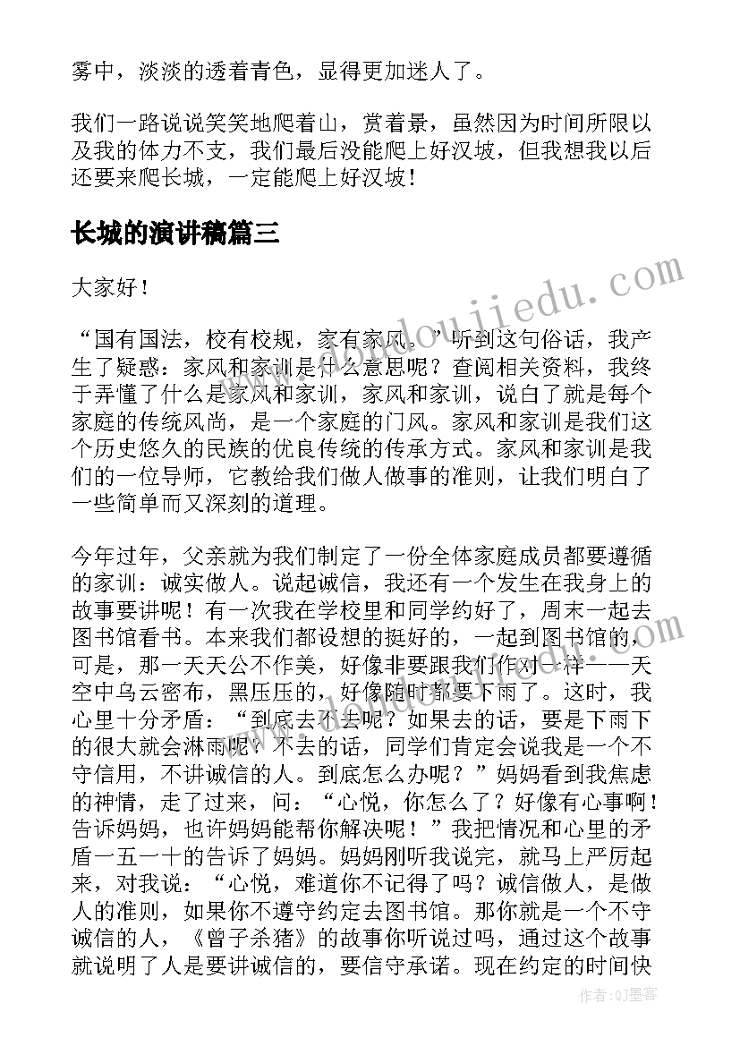 最新幼儿教师合同双方约定(实用5篇)