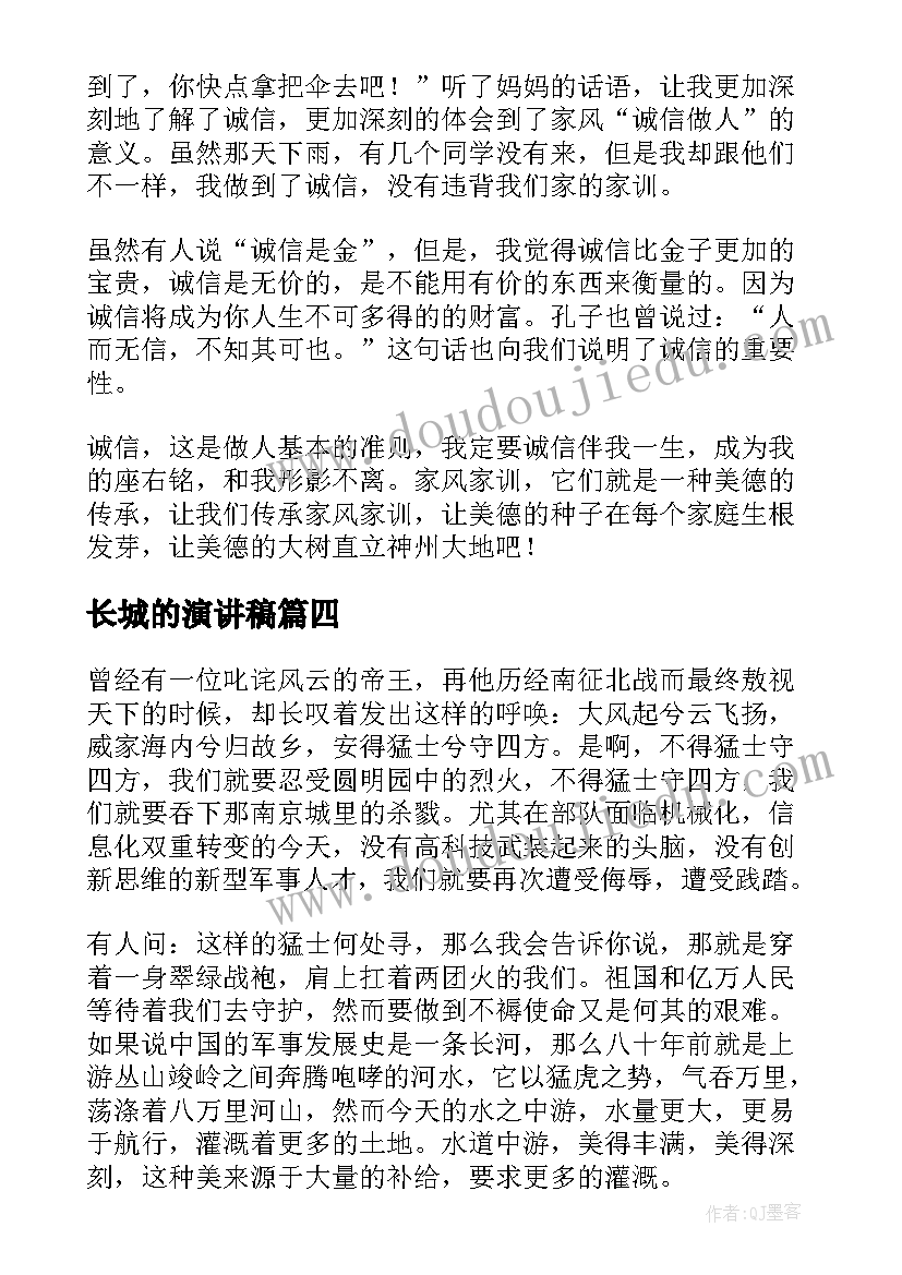 最新幼儿教师合同双方约定(实用5篇)