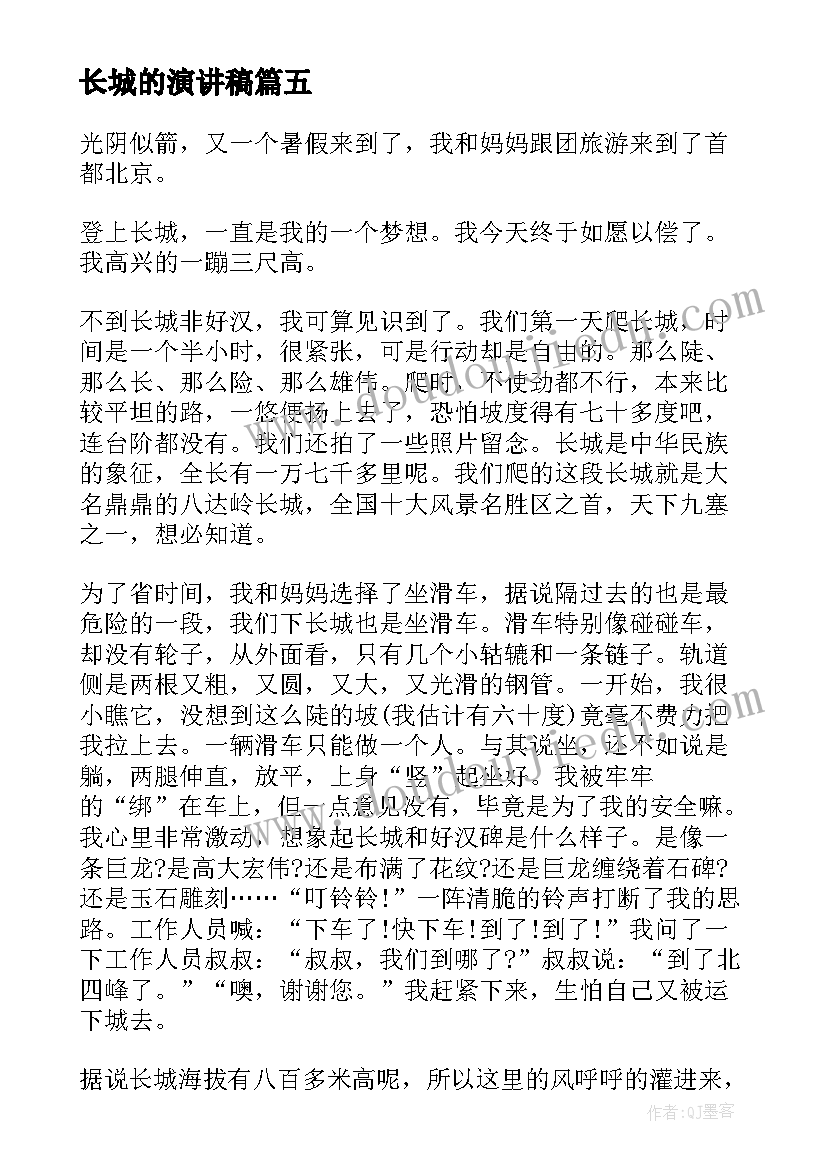 最新幼儿教师合同双方约定(实用5篇)