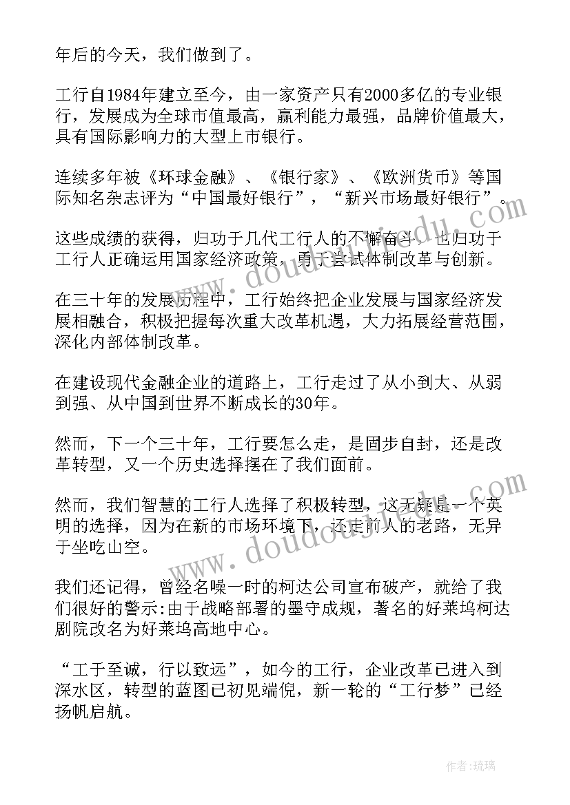 演讲稿里的歌词唱出来合适不(优秀8篇)