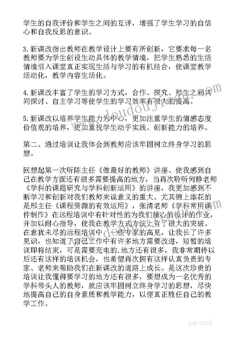 培训课程的演讲稿(实用8篇)