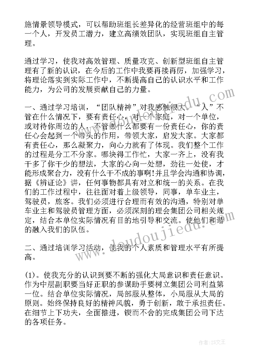 培训课程的演讲稿(实用8篇)